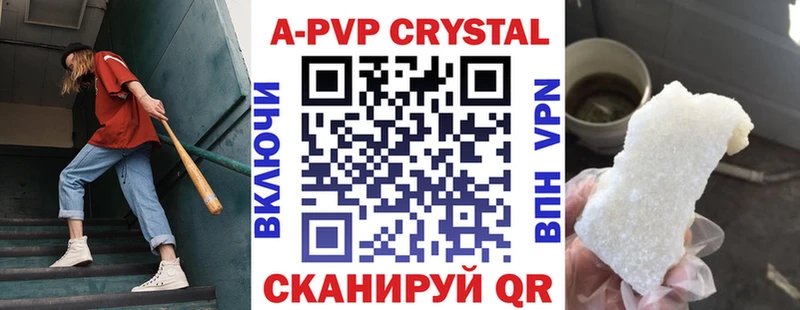 наркота  Черноголовка  Альфа ПВП кристаллы 