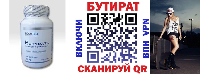 ОМГ ОМГ ССЫЛКА  Черноголовка  Бутират 99% 