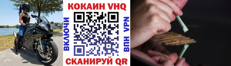 закладка  Черноголовка  КОКАИН VHQ 