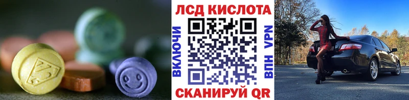 ЛСД экстази кислота Черноголовка
