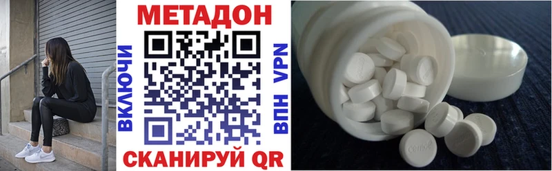 где продают наркотики  Черноголовка  МЕТАДОН VHQ 